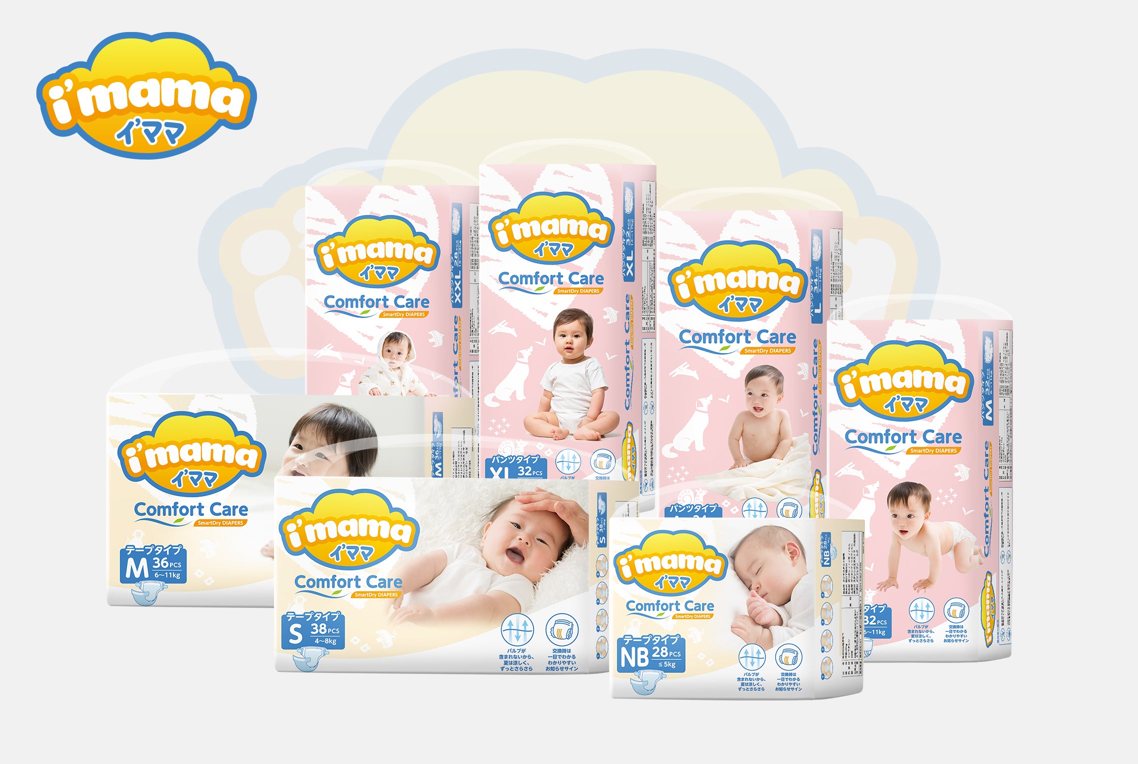 イ’ママ オムツ テープ タイプ Sサイズ 38枚× 4