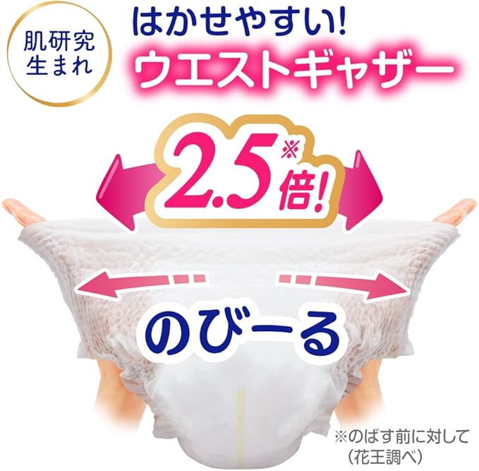 メリーズ モレ0へ!ずっと肌さら パンツ Mサイズ 62枚×3パック