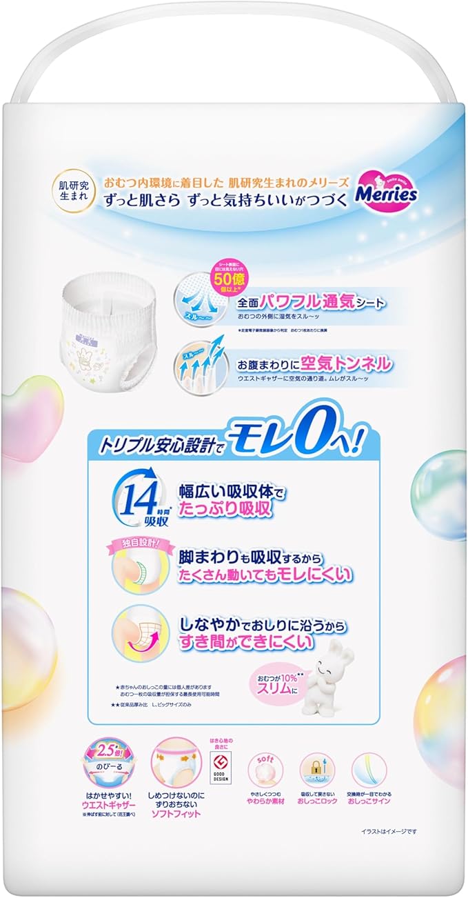 メリーズ モレ0へ!ずっと肌さら パンツ Mサイズ 62枚×3パック