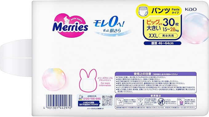 メリーズ モレ0へ!ずっと肌さら パンツ ビッグより大きい 30枚×3パック