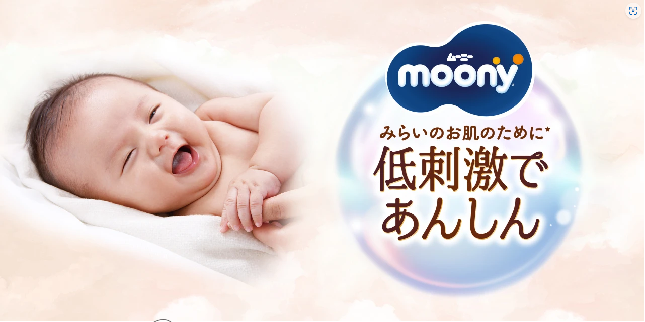 〔テープ Ｌサイズ〕ムーニーナチュラル オーガニックコットン オムツ 38枚×4