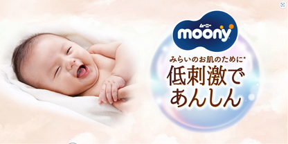 〔テープ Ｌサイズ〕ムーニーナチュラル オーガニックコットン オムツ 38枚×4