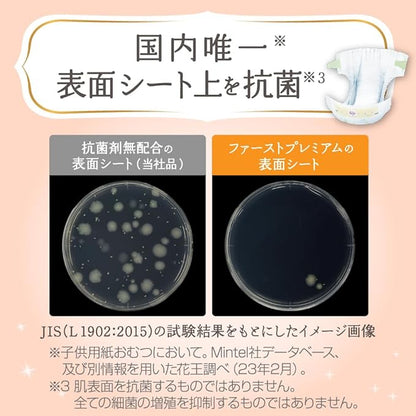 メリーズ ファーストプレミアム パンツ Mサイズ 46枚×4パック