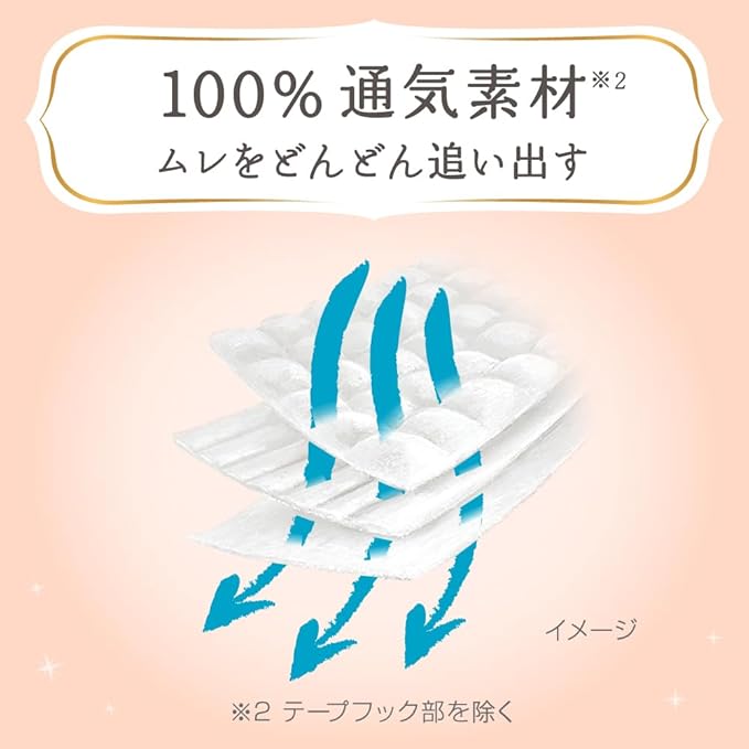 メリーズ ファーストプレミアム パンツ Mサイズ 46枚×4パック