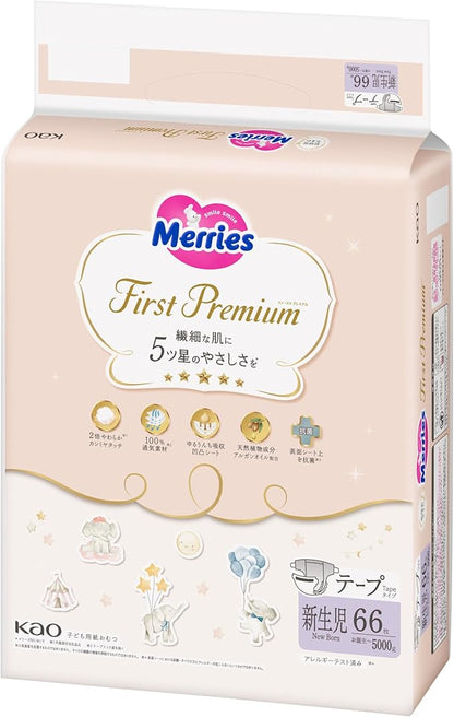 メリーズ ファーストプレミアム テープ 新生児サイズ 66枚×4パック