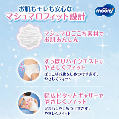 【パンツ L】 ムーニーマン マシュマロ肌ごこち モレ安心 女の子 Lサイズ 44枚×4